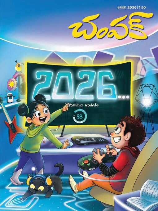 Title details for Champak Telugu by Delhi Press Patra Prakashan Pte LTD - Available